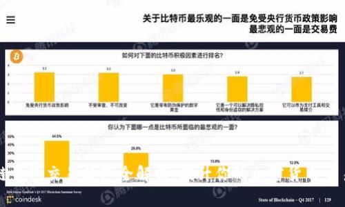 区块链钱包交易技巧全解析：提升你的加密货币交易效率