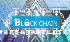 国内开通数字钱包的银行汇总与使用指南