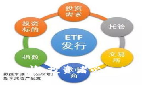 全面解读狗狗币在线行情：投资者必知的市场动态与趋势分析