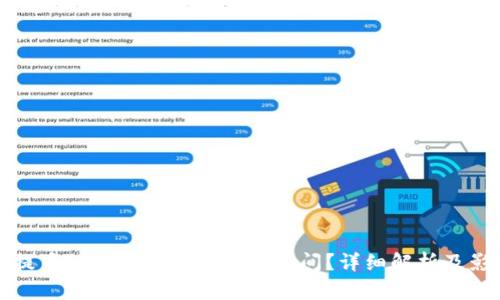 冷钱包提币到交易所需要多长时间？详细解析及影响因素