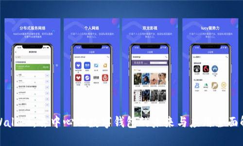 tpWallet：去中心化数字钱包的未来与应用全面解析