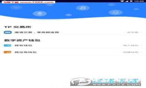 如何下载与安装Topay交易所应用程序：完整指南