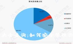 钱包助记词大全查询：如何安全管理你的数字资