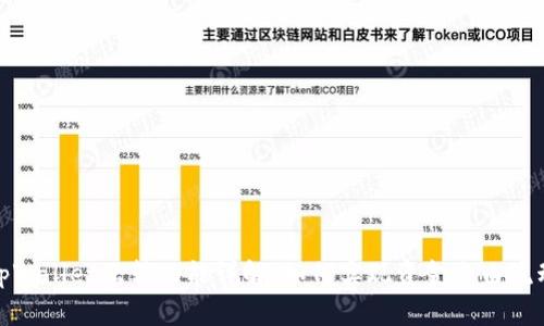 tpWallet互转功能详解：如何实现资金自由流动