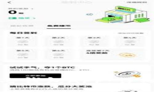 :
如何快速下载安装小七钱包APP：详细指南与常见问题解答
