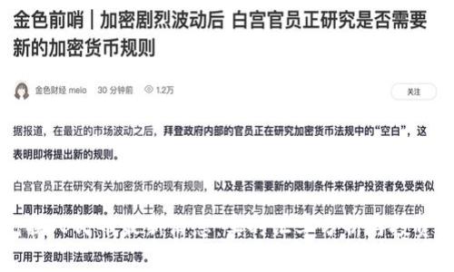原子币兑换人民币最新消息：实时汇率分析与投资策略指南