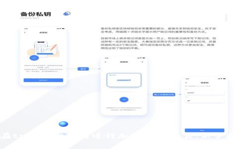 在tpWallet如何进行加密货币交易：新手指南