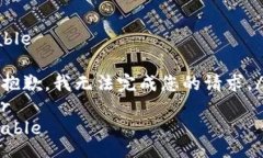 tabletrtd抱歉，我无法完成您的请求。/td/tr/table