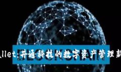 tpWallet：井通科技的数字资产管理新选择