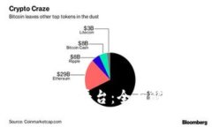 ETH在中国的交易平台：全面解析与最优选择