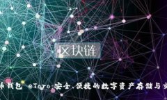 数字货币钱包 eToro：安全、便捷的数字资产存储