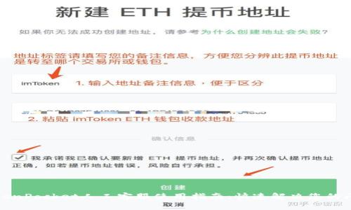 TokenPocket人工客服使用指南:快速解决您的问题