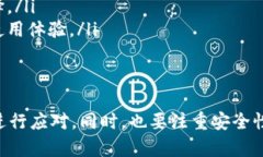   为何tpWallet在中国地区受到限制及应对策略 /