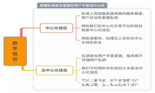 SafePal钱包在国内使用指南：如何安全存储和管理你的数字资产