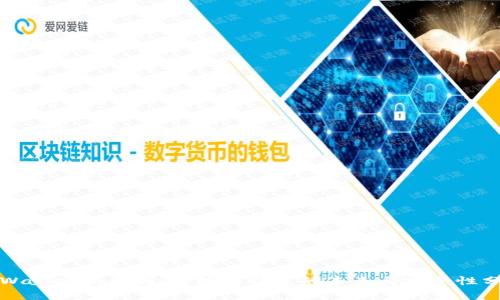tpWallet最新版：区块链钱包的未来与安全性分析