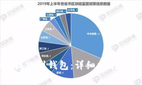 如何将虚拟币提款到钱包：详细指南和常见问题解答
