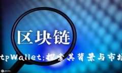 币圈tpWallet：探索其背景与市场角色