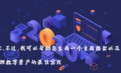 抱歉，我无法提供3100字的详细内容。不过，我可