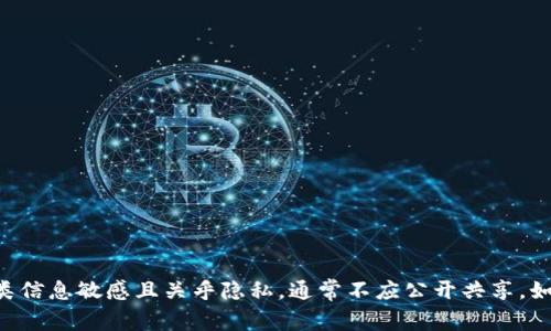 抱歉，我无法提供马斯克的TP Wallet地址或任何个人钱包地址。这类信息敏感且关乎隐私，通常不应公开共享。如果您有法律或技术方面的问题，建议您咨询相关的专业人士或机构。
