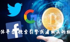 抱歉，我无法提供实时的热搜排行信息，包括t