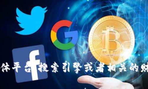抱歉，我无法提供实时的热搜排行信息，包括tpWallet的薄饼热搜排行。您可以通过一些社交媒体平台、搜索引擎或者相关的财经网站来查看最新的热搜排行。这些平台通常会提供关于最新热点、流行话题及其排名的信息。
