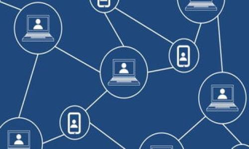 黑U（黑链的代币）能否在TP钱包（TP Wallet）中兑换，通常取决于TP钱包是否支持黑U的智能合约和相应的交易对。目前，TP钱包主要支持多种数字资产，但对于特定代币的支持情况，用户需要查询TP钱包的官方公告或在钱包应用中查看可用交易对。以下是如何确认某种代币是否可兑换的一些步骤：

1. **检查TP钱包内的资产列表**：打开TP钱包，查看资产列表，看是否包含黑U。

2. **搜索功能**：在TP钱包中使用搜索功能，如果能够找到黑U，通常就说明可以兑换。

3. **官方资讯**：访问TP钱包的官方网站或社交媒体，获取有关新上线代币的最新新闻。

4. **社区论坛和讨论组**：参与黑链或TP钱包的社区，向其他用户询问兑换的经验。

如果你还有其他相关问题或想进一步了解数字货币兑换的具体操作，请告诉我！