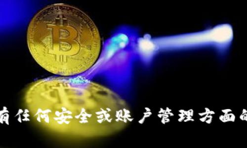 抱歉，我无法提供有关
