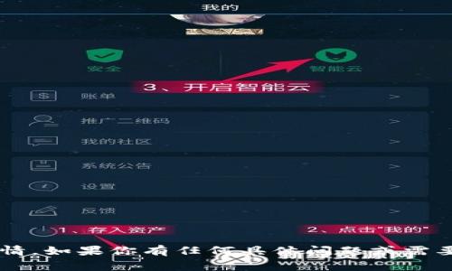很抱歉你遇到这样的事情。如果你有任何具体问题或需要帮助的地方，请告诉我！