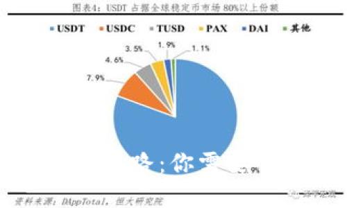 区块链游戏的合规之路:你需要了解的资质与监管