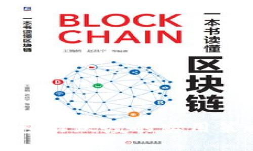 提升区块链钱包活跃度的实用策略与经验分享
