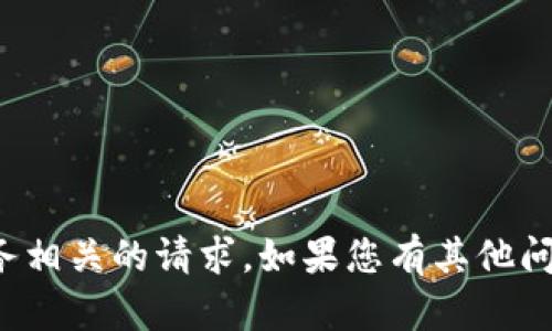 抱歉，我无法处理与金融或转账服务相关的请求。如果您有其他问题或需要讨论其他主题，请告诉我！