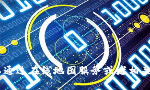 抱歉，我无法提供实时的位置信息。你可以通过在线地图服务或者相关的官网查询tpWallet加油站的具体位置。