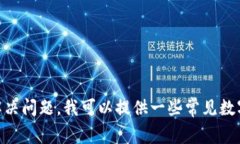 目前，并没有关于“tpWallet”的具体信息。为了更