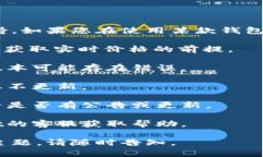 抱歉，我无法提供有关特定应用程序或钱包的实