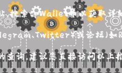 要查找有关tpWallet币的信息，您可以使用以下几种