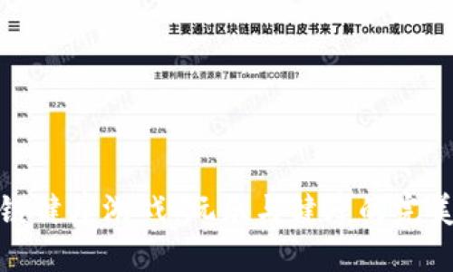 区块链健康游戏：玩乐与健康的完美结合