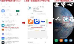 在tpWallet中找到薄饼链接的过程其实是相对简单的