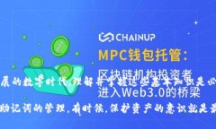 对于tpWallet这样的加密数字钱包，如果仅仅保存了